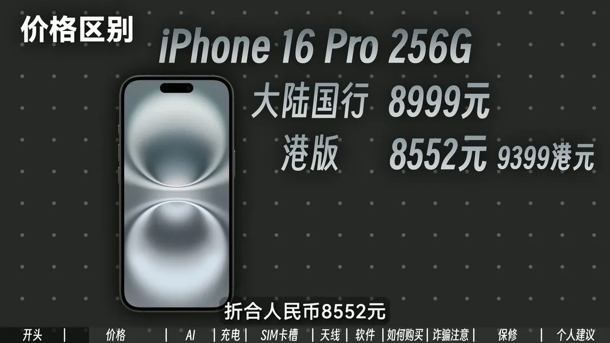 国行 iPhone 还值得买吗？港版日版美版怎么选 | Dler Cloud