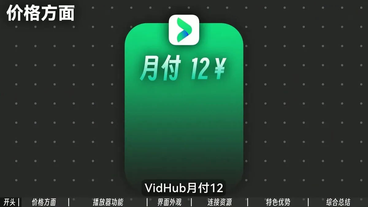 VidHub 和 Infuse 哪个好？Apple TV 播放器对比 | Dler Cloud